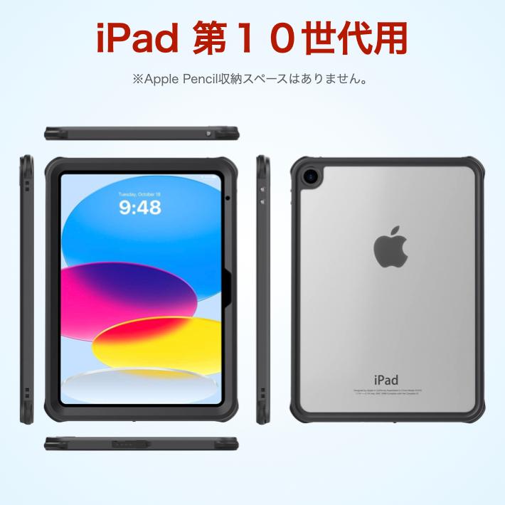 iPad 第10世代 第十世代 防水 ケース mini6 Air5 Air4 第9世代 第8世代 第7世代 第6世代 第5世代 Air3 Pro10.5｜bigupshop｜19