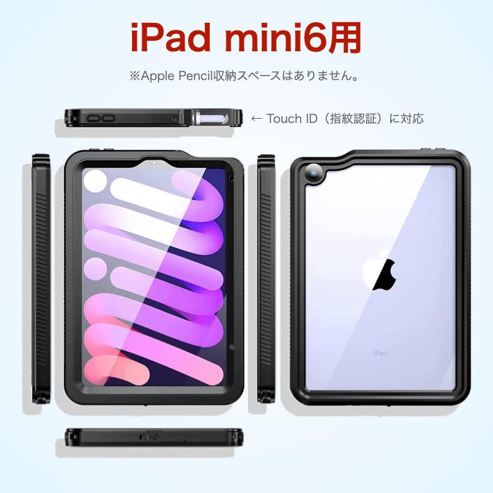 iPad 第10世代 第十世代 防水 ケース mini6 Air5 Air4 第9世代 第8世代 第7世代 第6世代 第5世代 Air3 Pro10.5｜bigupshop｜20