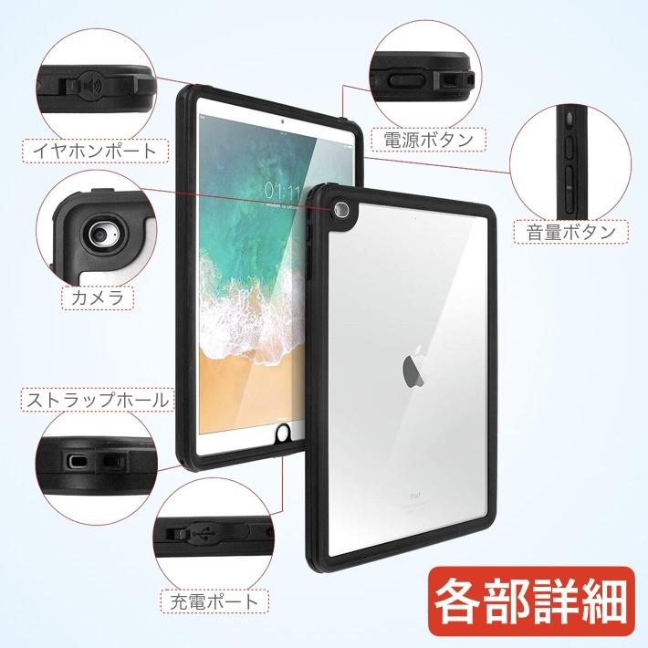 iPad 第10世代 第十世代 防水 ケース mini6 Air5 Air4 第9世代 第8世代 第7世代 第6世代 第5世代 Air3 Pro10.5｜bigupshop｜09