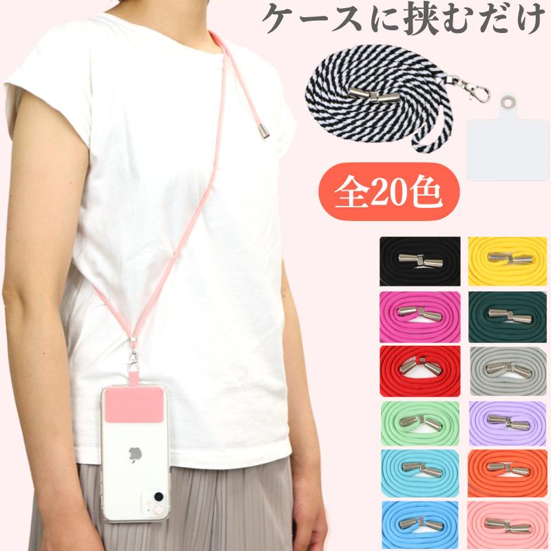 ストラップホルダー 全21色 スマホ ストラップ 落下防止 携帯ストラップ スマホストラップ 肩掛け 首掛け 斜めがけ スマホケース スマホショルダー iPhone :le-a-016:Good Hammond 通販 2枚セット スマホ ストラップホルダー 白色 レッド スマホショルダー 首掛け
