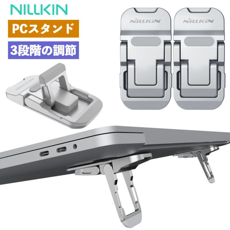 Nillkin ノートパソコンスタンド 持ち運び簡単 キーボードスタンド 3
