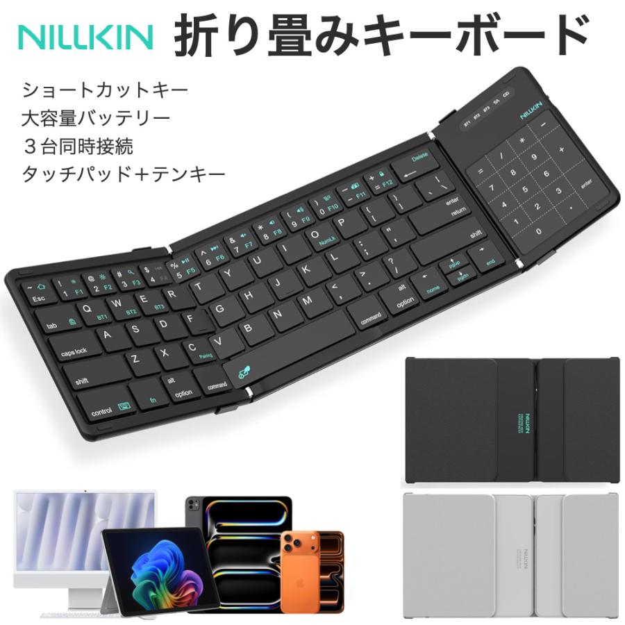ESR Nillkin キーボード Bluetooth 折りたたみ式 ワイヤレス iPad