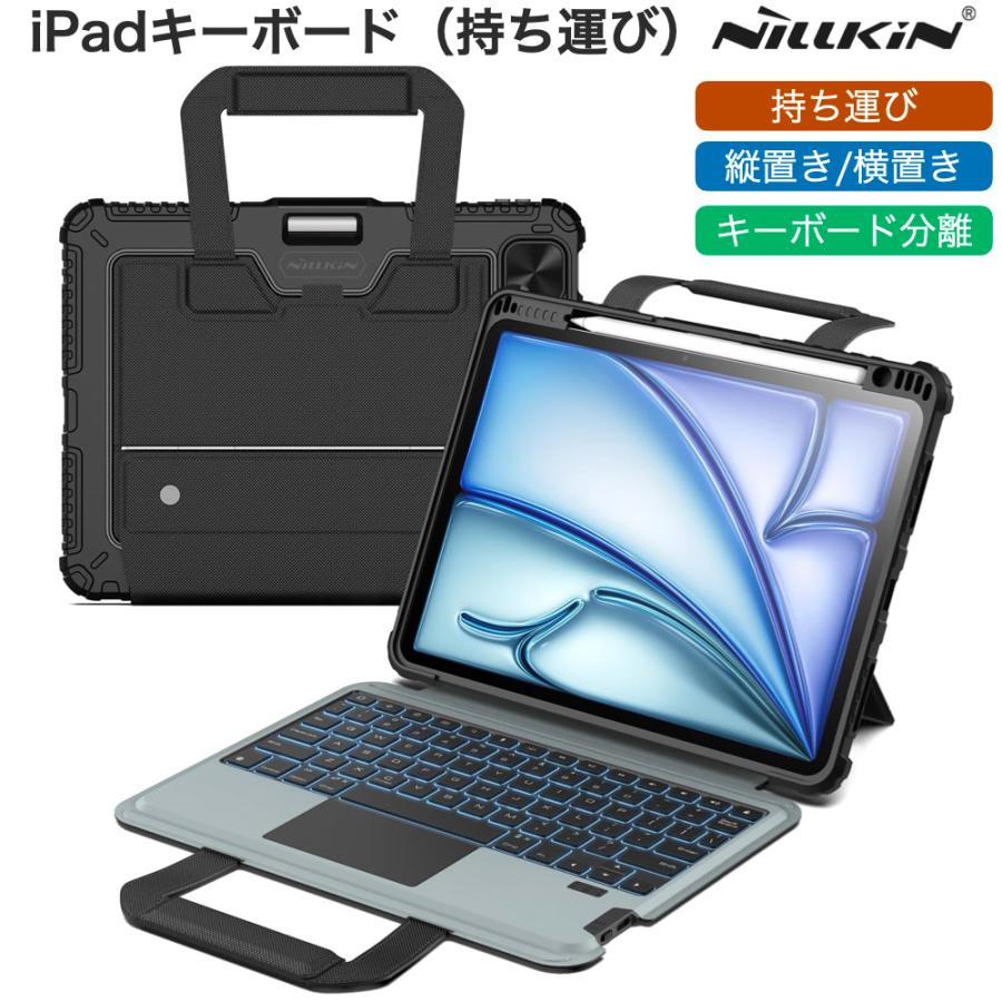 iPad キーボードケース Pro 13/Pro11インチ Air13/Air11インチ Air5