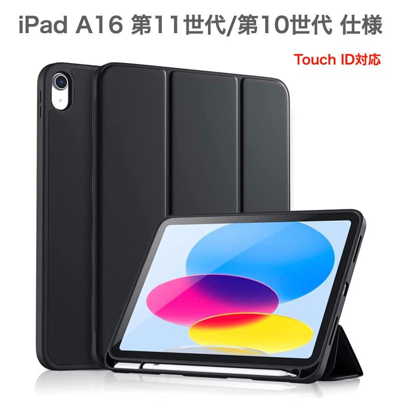 iPad ケース ペン収納 Air11 Pro11(M5/M4) 第11世代 A16 第10世代