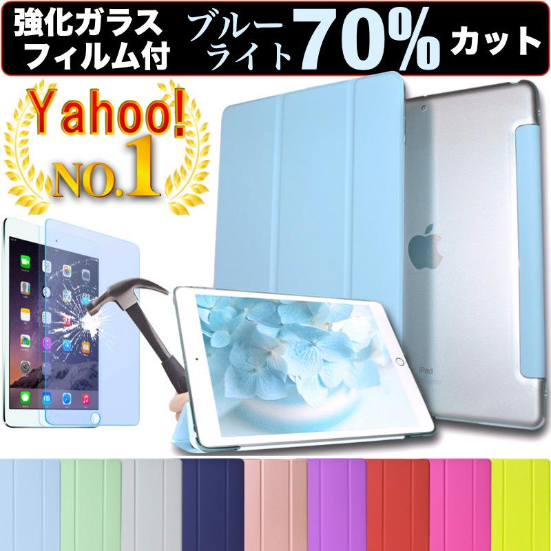 Ipad ケース 強化ガラスフィルムセット Ipad Air4 10 9 第8世代 10 2 第７世代 Pro11 19 Pro11 Mini 2 3 4 5 Air Air 2 Air3 第6世代 Pidaneko Good Hammond 通販 Yahoo ショッピング