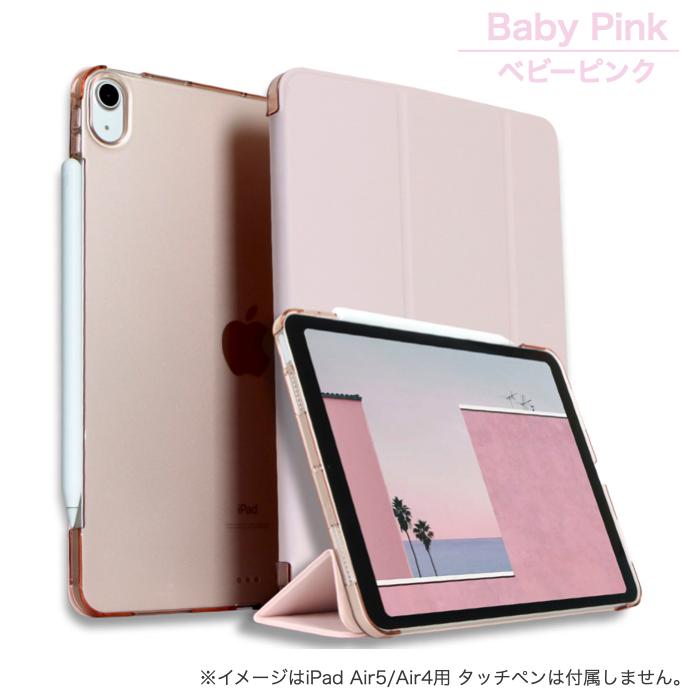 iPad ケース Air11 Pro11(M5/M4) 第11世代 A16 第10世代 第9/8/7/6/5