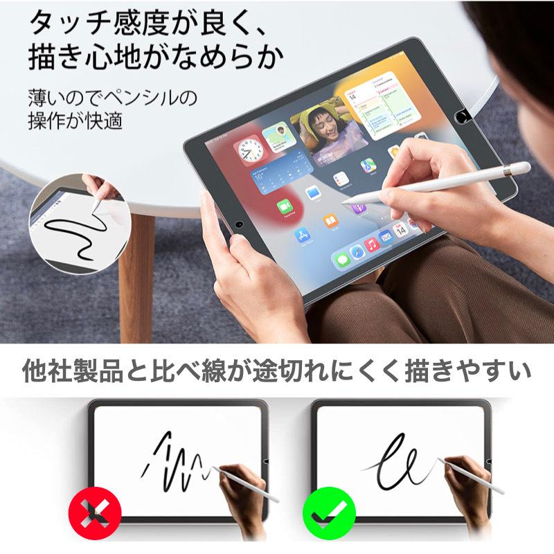 ペーパーライクフィルム iPad 第10世代 第十世代 10.2 第9/8/7世代 10.9 Air5 Air4 9.7 第6/5世代 10.5 iPad Air3 Pro 10.5 Pro11 第3世代 mini6 保護フィルム｜bigupshop｜03