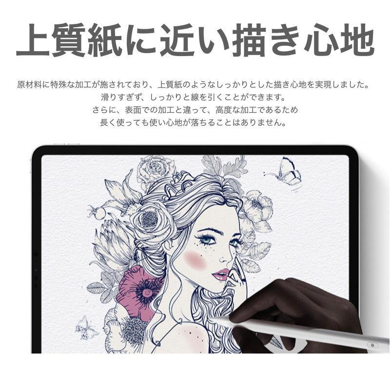 ペーパーライクフィルム iPad 第10世代 第十世代 10.2 第9/8/7世代 10.9 Air5 Air4 9.7 第6/5世代 10.5 iPad Air3 Pro 10.5 Pro11 第3世代 mini6 保護フィルム｜bigupshop｜06