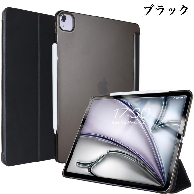 iPad ケース Air 13インチ(M3/M2) Pro 13インチ(M4) カバー 薄型 iPad ケース Air 13インチ(M3/M2) Pro 13インチ(M4) カバー 薄型