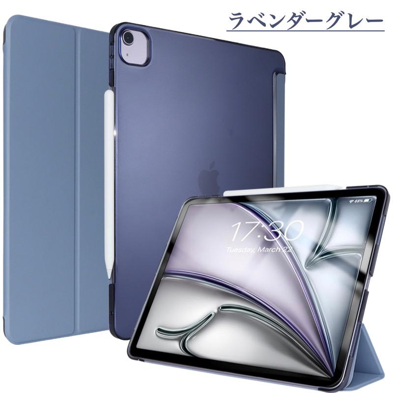 iPad ケース iPad Air 13インチ(M2) iPad Pro 13インチ(M4) ケース カバー 薄型 軽量 Apple Pencil 2/Proの装着・充電に対応 強化ガラスフィルム付き iPad ケース iPad Air 13インチ(M2) iPad Pro 13インチ(M4) ケース カバー 薄型 軽量 Apple Pencil 2/Proの装着・充電に対応 強化ガラスフィルム付き