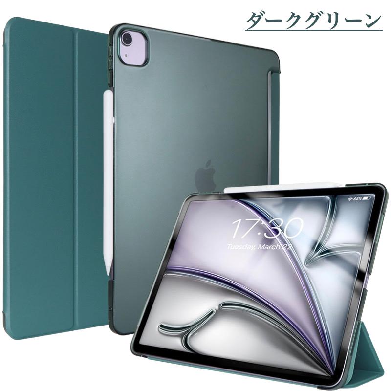 iPad ケース Air 13インチ(M3/M2) Pro 13インチ(M4) カバー 薄型 iPad ケース Air 13インチ(M3/M2) Pro 13インチ(M4) カバー 薄型