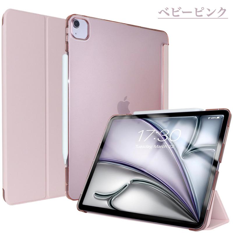 iPad ケース iPad Air 13インチ(M2) iPad Pro 13インチ(M4) ケース カバー 薄型 軽量 Apple Pencil 2/Proの装着・充電に対応 iPad ケース iPad Air 13インチ(M2) iPad Pro 13インチ(M4) ケース カバー 薄型 軽量 Apple Pencil 2/Proの装着・充電に対応