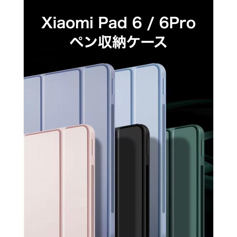 Xiaomi Pad6 ケース、純正ペン付 Xiaomi Pad 6 / Pro 11インチ カバー ケース シャオミ スタンド