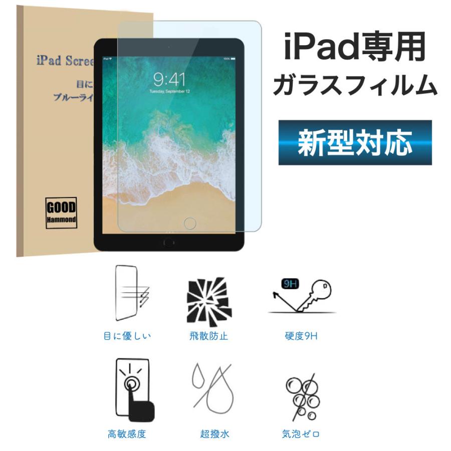 iPad ケース ペン収納 iPad 第10世代 第9世代 第8世代 第7世代 第6世代 第5世代 第十世代 mini6 Air5 Air4 Pro11 強化ガラスフィルム mini5 保護フィルム｜bigupshop｜28