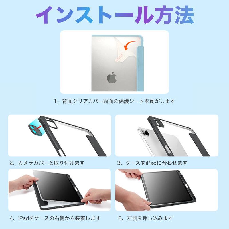 分離式 iPad Air11インチ 2024 ケース 第10世代 第十世代 mini6 Air5 Air4 第9/8/7/6/5世代 Pro11 Air3 ペン収納 カバー オートスリープ機能｜bigupshop｜18