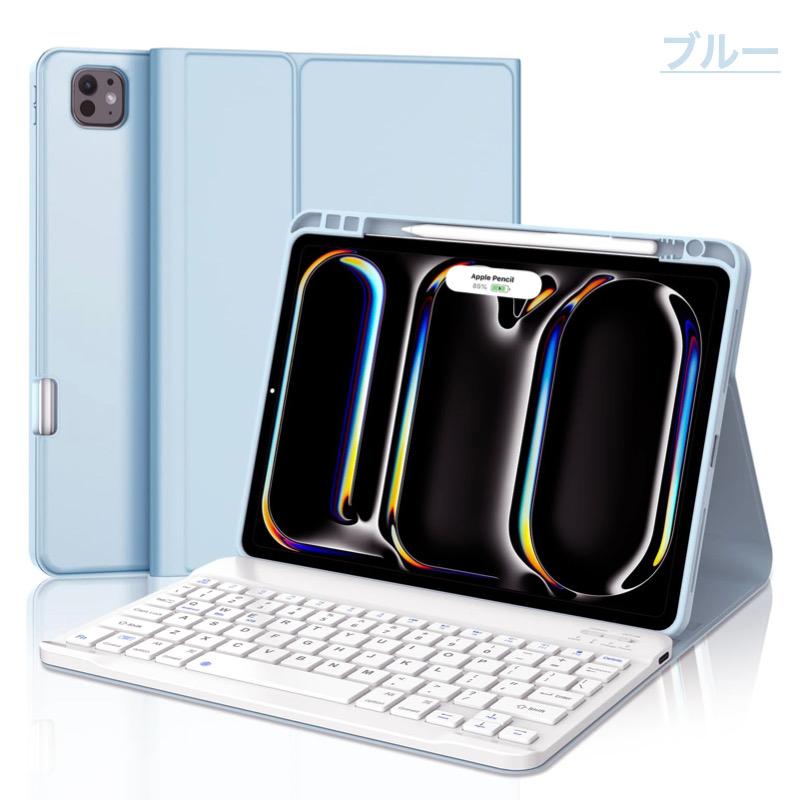 iPad キーボード付きケース Air 13インチ(M3/M2) Pro 12.9インチ iPad キーボード付きケース Air 13インチ(M3/M2) Pro 12.9インチ