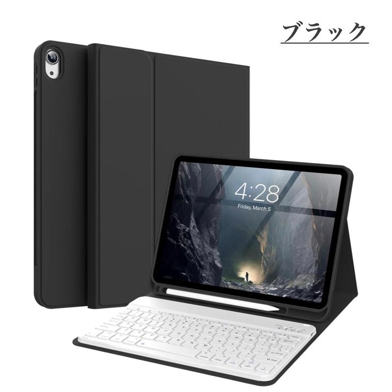 iPad キーボード ケース Air11インチ(M4/M3/M2) Pro11 mini7/6 第11