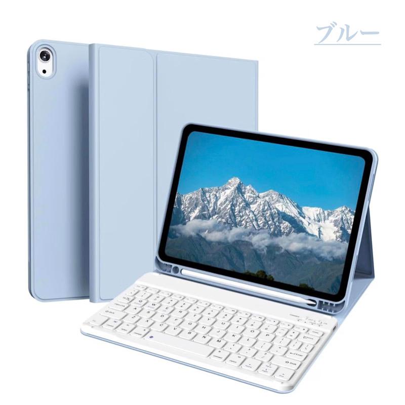 iPad キーボード ケース Air11インチ(M4/M3/M2) Pro11 mini7/6 第11