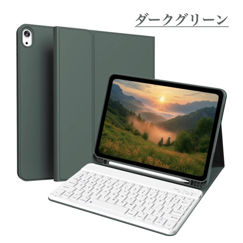 iPad キーボード ケース Air11インチ(M4/M3/M2) Pro11 mini7/6 第11