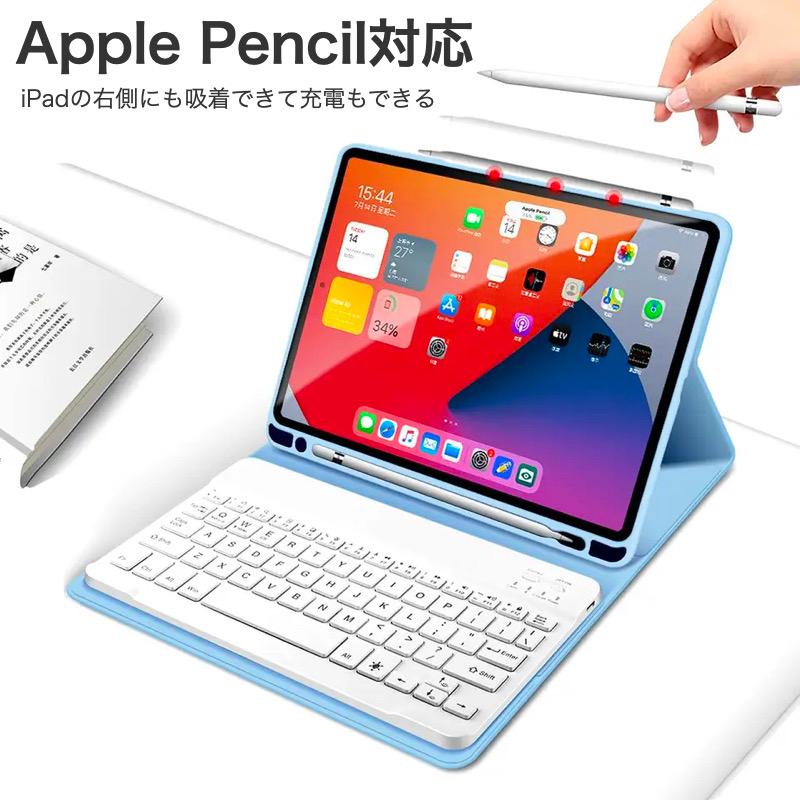 iPad キーボードケース 第11世代 A16 第10世代 第9/8/7/6/5世代 Air 11