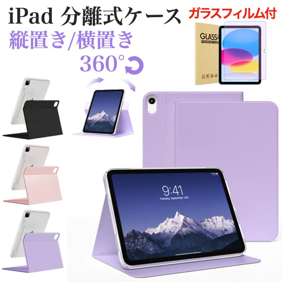iPad A16 ケース 第11世代 第10世代 第9/8/7世代 Air 11インチ 第5世代