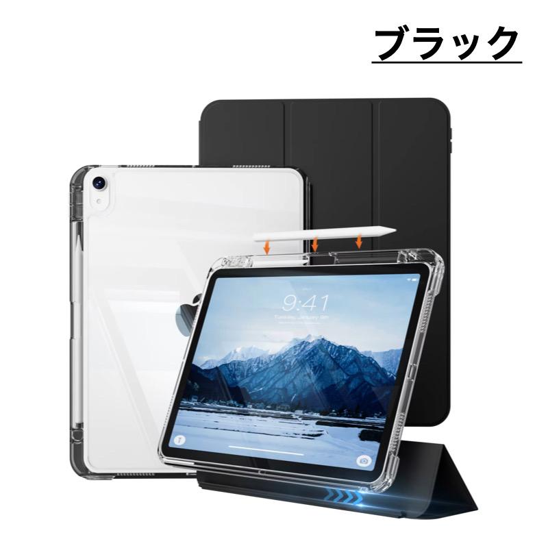 iPad フロントカバー着脱式 Air11インチ ケース 第11世代 A16 第10世代