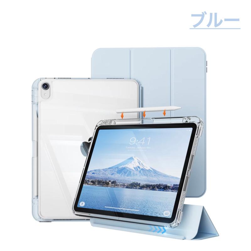 iPad フロントカバー着脱式 Air11インチ ケース 第11世代 A16 第10世代