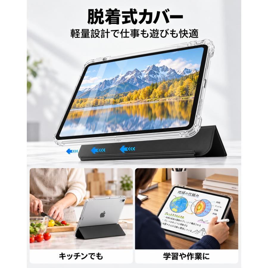 iPad フロントカバー着脱式 Air11インチ ケース 第11世代 A16 第10世代