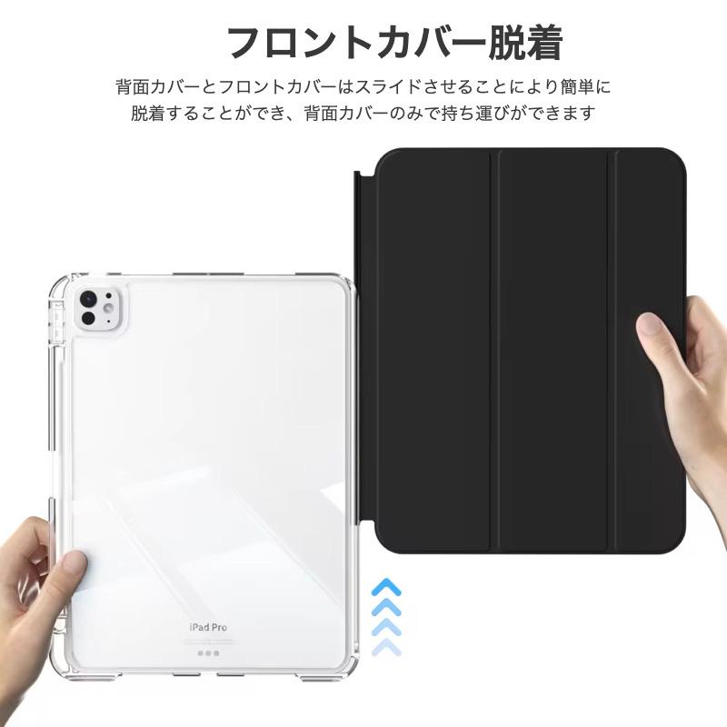 iPad フロントカバー着脱式 Air11インチ ケース 第11世代 A16 第10世代
