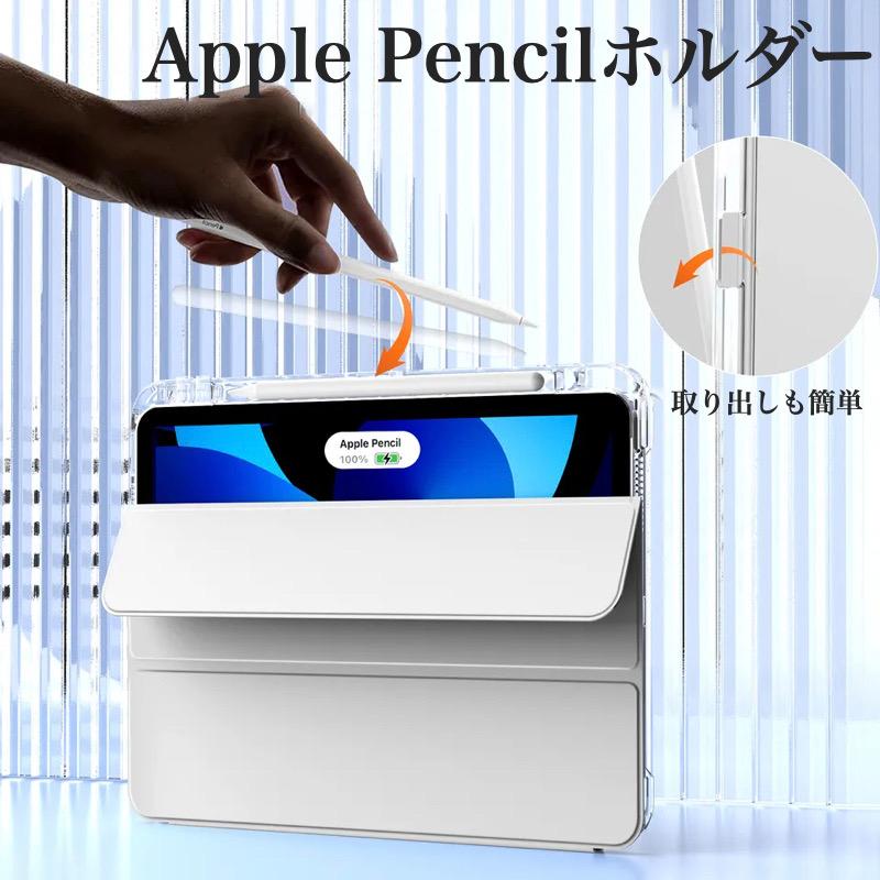 iPad ペン収納&充電 Air 13インチ (M3/M2) 2025/2024 クリア iPad ペン収納&充電 Air 13インチ (M3/M2) 2025/2024 クリア