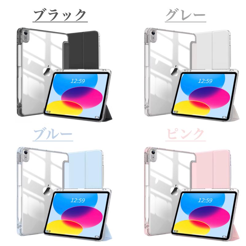 iPad ケース Air11 Pro11(M5/M4) 第11世代 A16 第10世代 第9/8/7/6/5