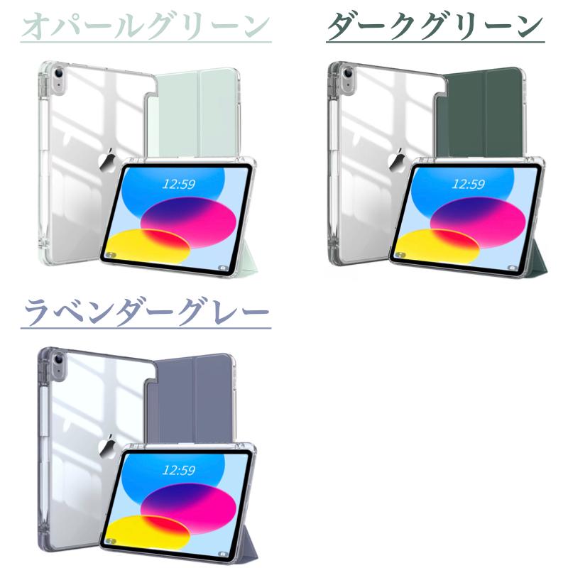 iPad ケース Air11 Pro11(M5/M4) 第11世代 A16 第10世代 第9/8/7/6/5