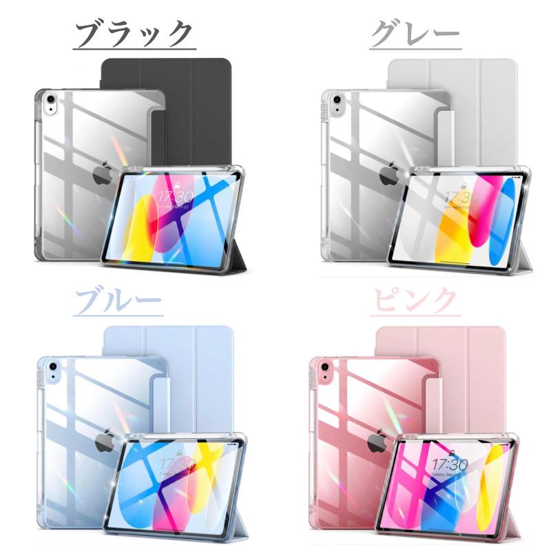 iPad ケース Air11 Pro11(M5/M4) 第11世代 A16 第10世代 第9/8/7/6/5