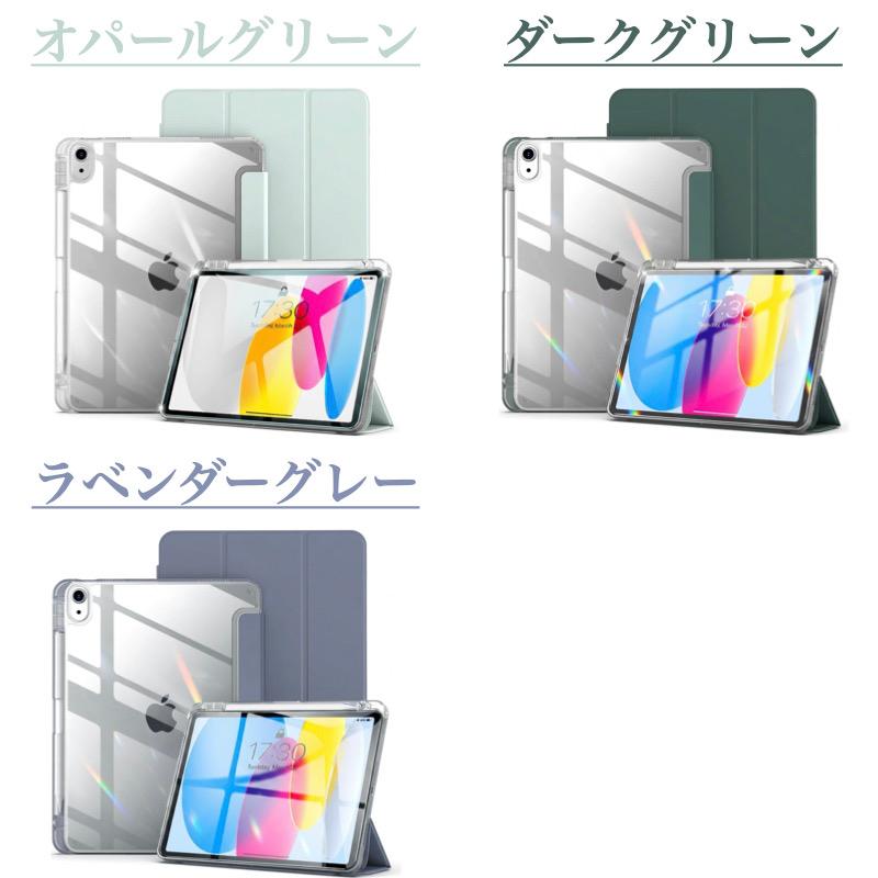 iPad ケース Air11 Pro11(M5/M4) 第11世代 A16 第10世代 第9/8/7/6/5