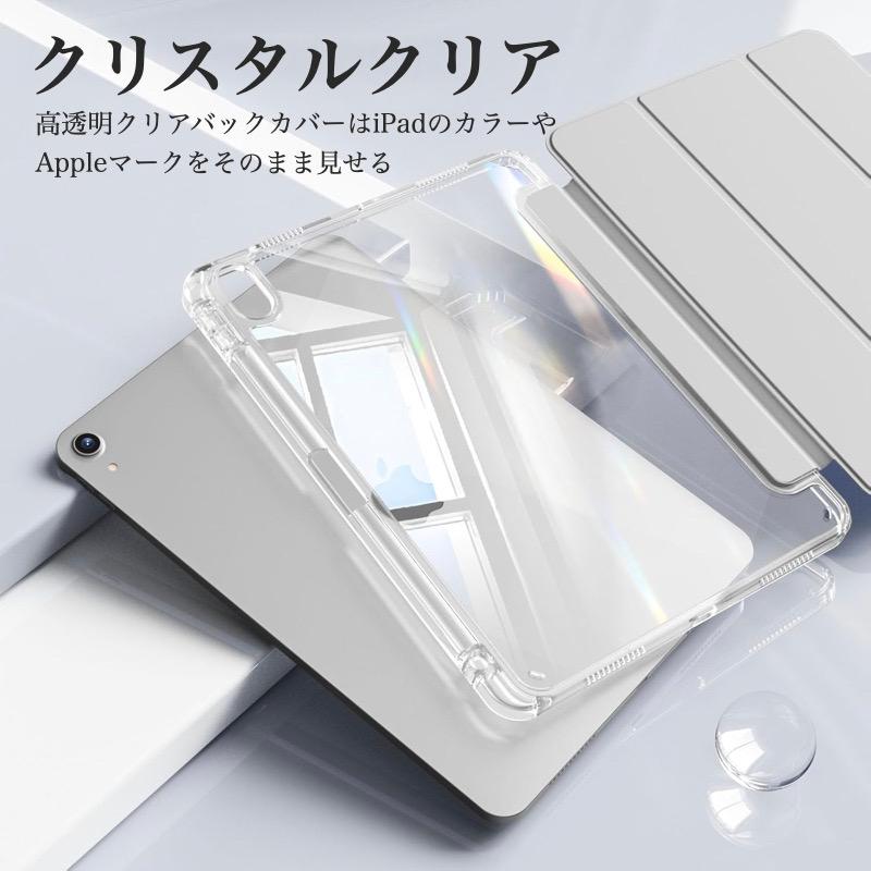 iPad ケース Air11 Pro11(M5/M4) 第11世代 A16 第10世代 第9/8/7/6/5
