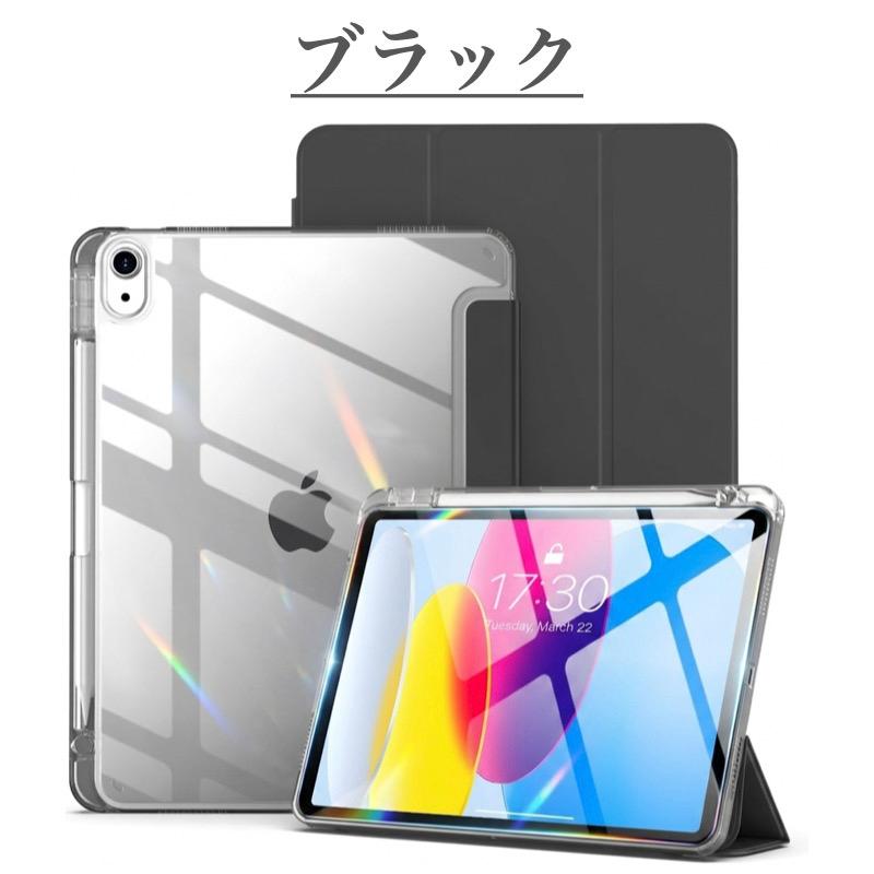 iPad ケース ペン収納&充電 Air 11インチ(M4/M3/M2) Pro 11インチ(M5