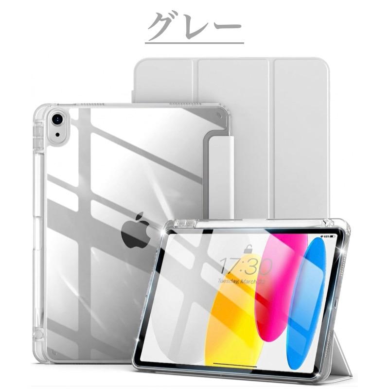 iPad ケース ペン収納&充電 Air 11インチ(M4/M3/M2) Pro 11インチ(M5