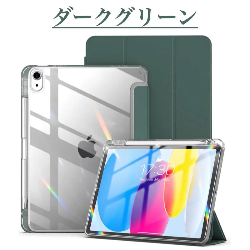 iPad ケース ペン収納&充電 Air 11インチ(M4/M3/M2) Pro 11インチ(M5
