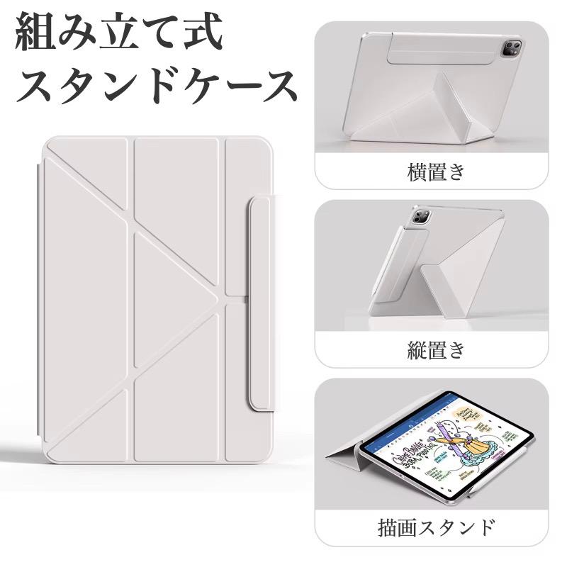 縦置き 横置きスタンド iPad mini7/6 Air 11インチ ケース 13