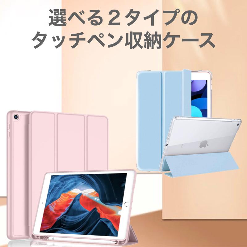 iPad ケース ペン収納ケース iPad 第10世代 第十世代 mini6 ipad Air5 Air4 ipad 第9世代 第8世代 第7世代 第6世代 第5世代 Pro11 mini5 強化ガラスフィルム付き｜bigupshop｜02