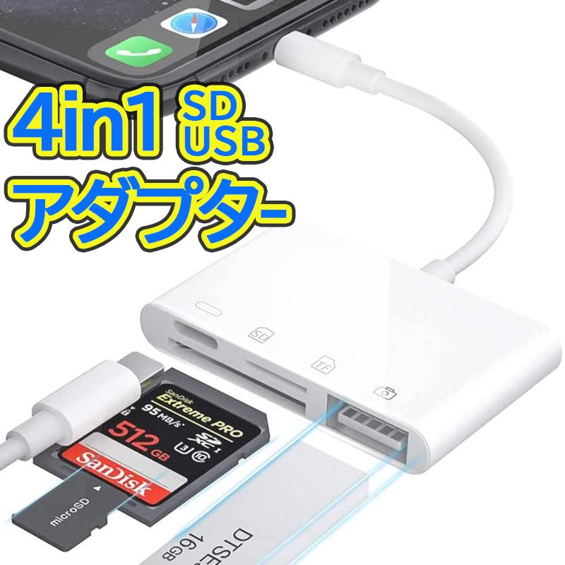 USB 変換アダプタ USBメモリ iPad iPhone 13 12 SE3 カメラ USB フラッシュ OTG 写真 ビデオ データ 転送 MIDI キーボード マウス 最新 iOS対応