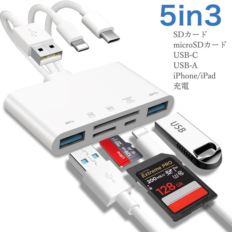 Usb 変換アダプタ Usbメモリ Ipad Iphone 13 12 Se3 カメラ Usb フラッシュ Otg 写真 ビデオ データ 転送 Midi キーボード マウス 最新 Ios対応 Qg C 011 Good Hammond 通販 Yahoo ショッピング