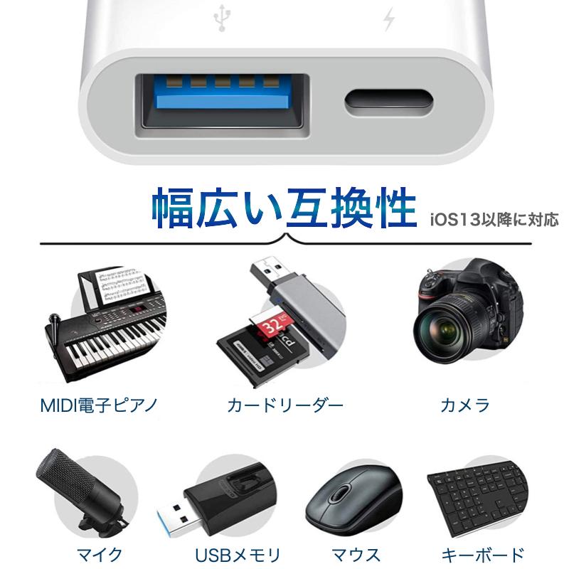 Usb 変換アダプタ Usbメモリ Ipad Iphone 12 Se2 カメラ Usb フラッシュ Otg 写真 ビデオ データ 転送 Midi キーボード マウス 最新 Ios対応 Qg C 011 Good Hammond 通販 Yahoo ショッピング