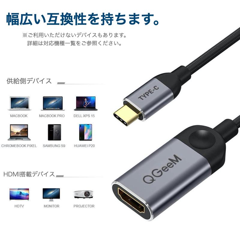 Type-C HDMI 変換ケーブル アダプタ Type-C HDMI アダプタ 4K 30Hz タイプC MacBook iPad Pro Galaxy 変換 PC スマホ Android ノートPC｜bigupshop｜02