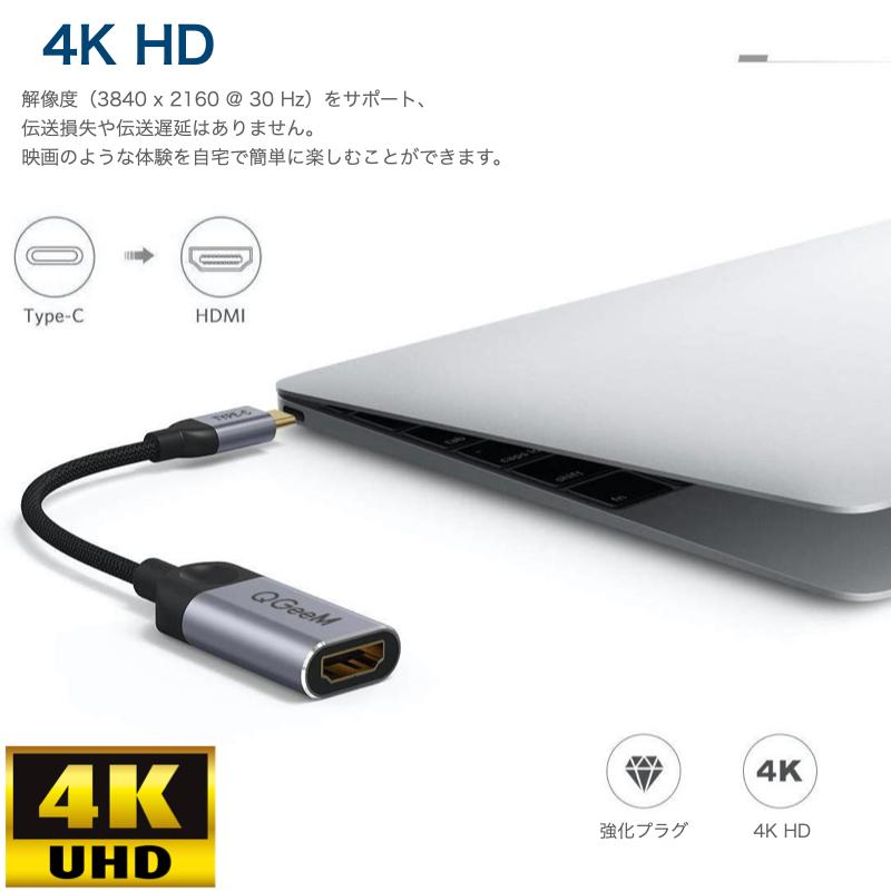 Type-C HDMI 変換ケーブル アダプタ Type-C HDMI アダプタ 4K 30Hz タイプC MacBook iPad Pro Galaxy 変換 PC スマホ Android ノートPC｜bigupshop｜05