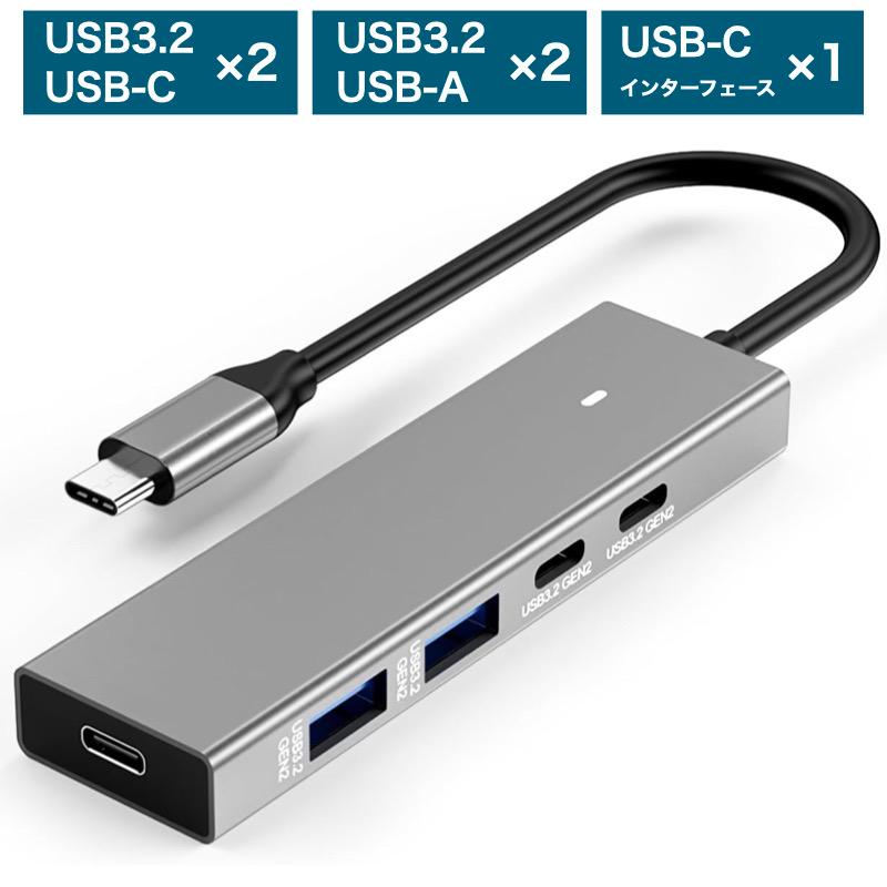 5in1 USB-C ハブ USBハブ USB3.2 Gen2 規格 4ポート Type-C USB-A Type 