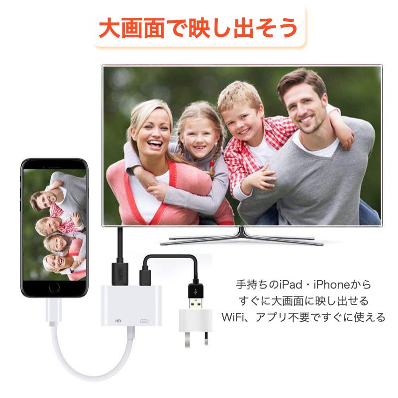 iPhone iPad HDMI 変換ケーブル アダプタ digital av 設定不要 操作簡単 HDMIケーブル スマホ ゲーム TV視聴 ミラーリング iPhone14 Se3｜bigupshop｜02