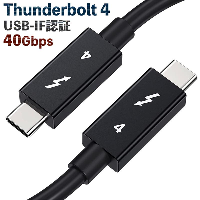 Type-C 充電ケーブル Thunderbolt 4 USB-IF認証 100W ケーブル Type-C 充電ケーブル Thunderbolt 4 USB-IF認証 100W ケーブル