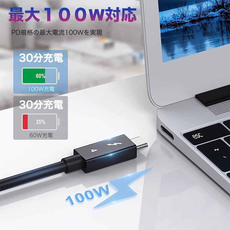 Type-C 充電ケーブル Thunderbolt 4 USB-IF認証 100W ケーブル 0.7m 8K