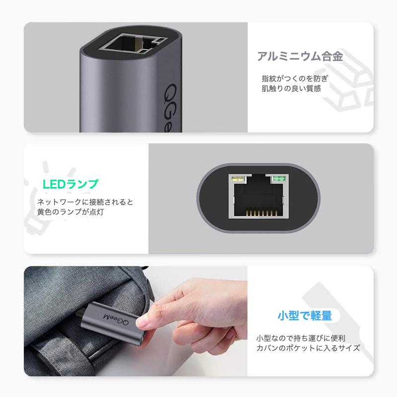 QGeem USB-C USB-A 3.0 LAN ポート Type-C タイプC 有線LAN RJ45 ジャック イーサーネット 変換アダプター 1Gbps macbook ChromeBook iPad Dell ノートPC｜bigupshop｜05